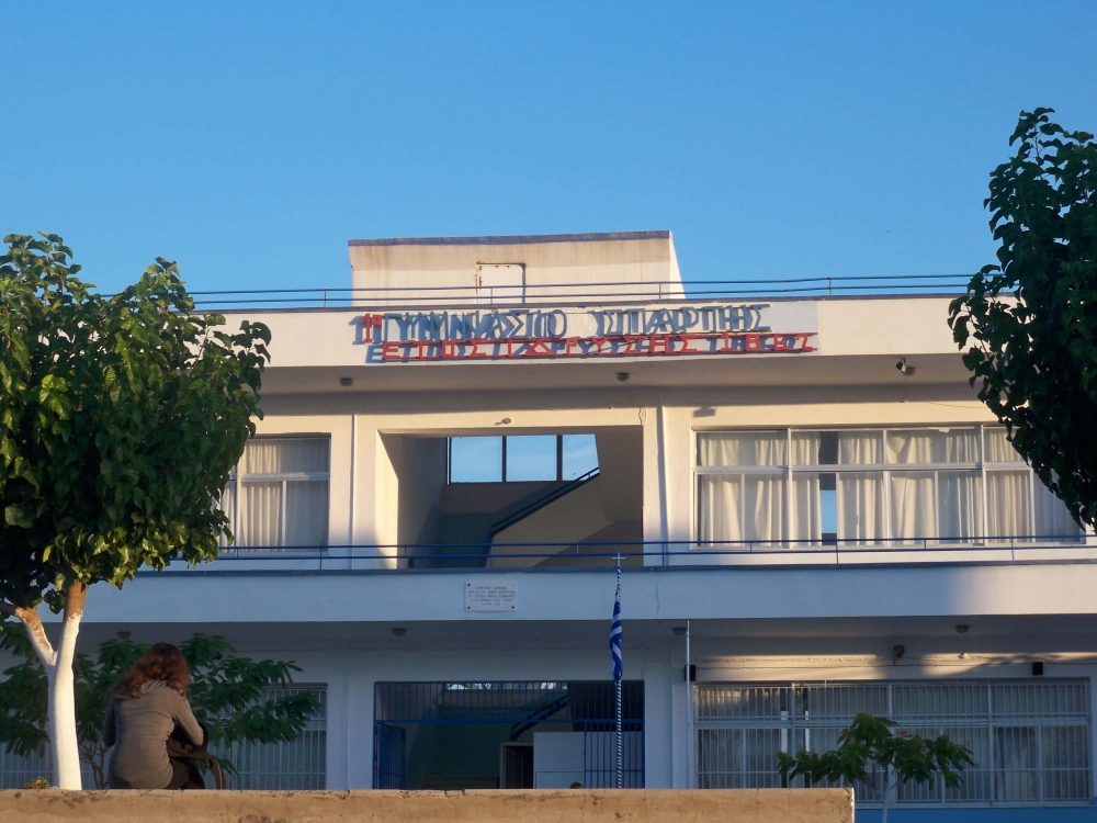 &Delta;&omega;&rho;&epsilon;ά&nu; &epsilon;&nu;&iota;&sigma;&chi;&upsilon;&tau;&iota;&kappa;ή &delta;&iota;&delta;&alpha;&sigma;&kappa;&alpha;&lambda;ί&alpha; &sigma;&tau;&omicron; 1&omicron; &Gamma;&upsilon;&mu;&nu;ά&sigma;&iota;&omicron; &Sigma;&pi;ά&rho;&tau;&eta;&sigmaf;