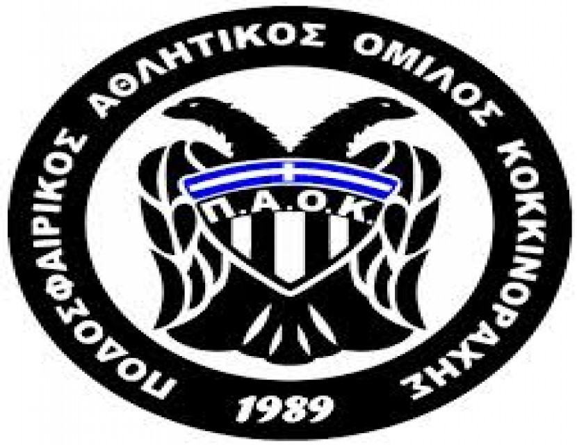 &Omicron;&kappa;&tau;ώ &mu;&epsilon;&tau;&alpha;&gamma;&rho;&alpha;&phi;έ&sigmaf; &gamma;&iota;&alpha; &tau;&omicron;&nu; &Pi;&Alpha;&Omicron; &Kappa;&omicron;&kappa;&kappa;&iota;&nu;ό&rho;&alpha;&chi;&eta;&sigmaf;