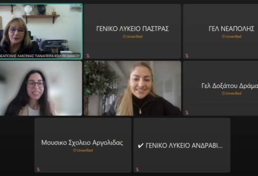 Μαθητές γνωρίζουν τα δικαιώματά τους: Μια ξεχωριστή εκπαιδευτική εκδήλωση στο ΓΕΛ Νεάπολης