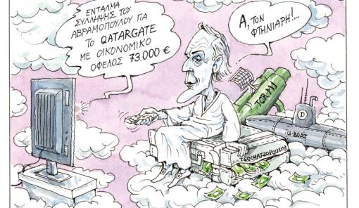 &Tau;&omicron;&upsilon; &Eta;&lambda;ί&alpha; &Mu;&alpha;&kappa;&rho;ή
