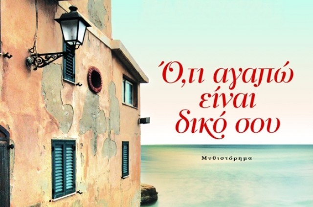 &Lambda;&omicron;&gamma;&omicron;&tau;&epsilon;&chi;&nu;&iota;&kappa;ή &beta;&rho;&alpha;&delta;&iota;ά &sigma;&tau;&omicron; &Gamma;&epsilon;&rho;ά&kappa;&iota; &pi;&alpha;&rho;&omicron;&upsilon;&sigma;ί&alpha; &tau;&omicron;&upsilon; &Gamma;&iota;ά&nu;&nu;&eta; &Kappa;&alpha;&lambda;&pi;&omicron;ύ&zeta;&omicron;&upsilon;