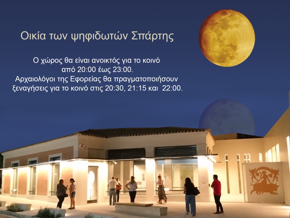 &Eta; &alpha;&upsilon;&gamma;&omicron;&upsilon;&sigma;&tau;&iota;ά&tau;&iota;&kappa;&eta; &pi;&alpha;&nu;&sigma;έ&lambda;&eta;&nu;&omicron;&sigmaf; &laquo;&phi;&omega;&tau;ί&zeta;&epsilon;&iota;&raquo; &tau;&eta;&nu; &Omicron;&iota;&kappa;ί&alpha; &tau;&omega;&nu; &Psi;&eta;&phi;&iota;&delta;&omega;&tau;ώ&nu;