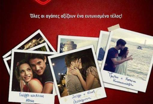 Η αγάπη έρχεται στο τέλος