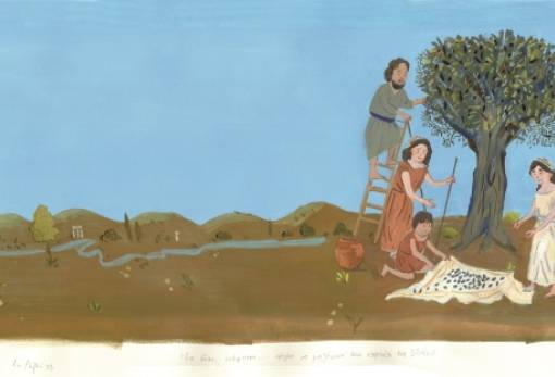 «Η ελιά και τα δώρα της αγάπης»: Παρουσίαση νέας έκδοσης στο Μουσείο Ελιάς και Λαδιού