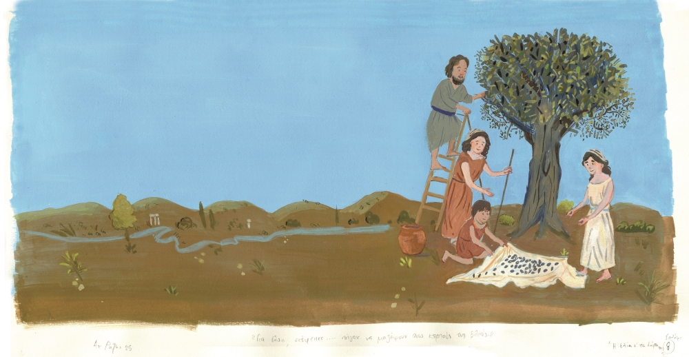 «Η ελιά και τα δώρα της αγάπης»: Παρουσίαση νέας έκδοσης στο Μουσείο Ελιάς και Λαδιού