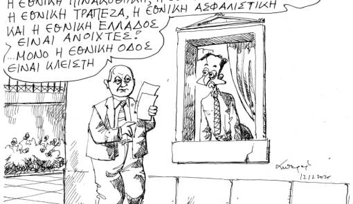 &Tau;&omicron;&upsilon; &Alpha;&nu;&delta;&rho;έ&alpha; &Pi;&epsilon;&tau;&rho;&omicron;&upsilon;&lambda;ά&kappa;&eta;