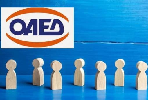 Έναρξη αιτήσεων για τον γ΄ κύκλο του προγράμματος επιδότησης εργασίας