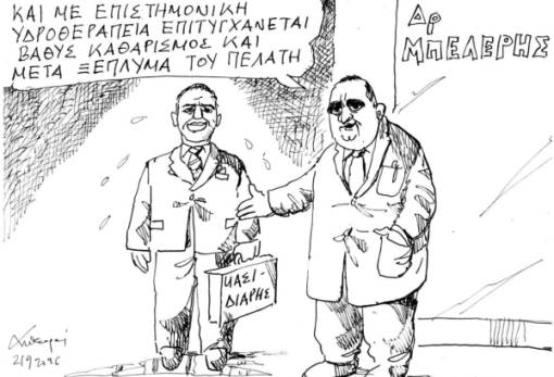Του Αντρέα Πετρουλάκη