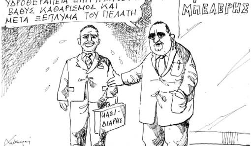 &Tau;&omicron;&upsilon; &Alpha;&nu;&tau;&rho;έ&alpha; &Pi;&epsilon;&tau;&rho;&omicron;&upsilon;&lambda;ά&kappa;&eta;