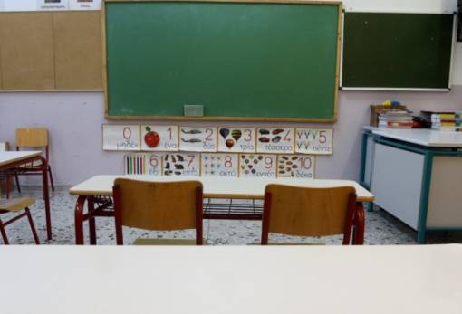 «Άδεια θρανία» και φέτος  σε 10 σχολεία της Λακωνίας