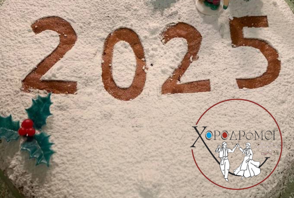 Βασιλόπιτα με τραγούδι και χορό για τους «Χοροδρόμους» Σπάρτης