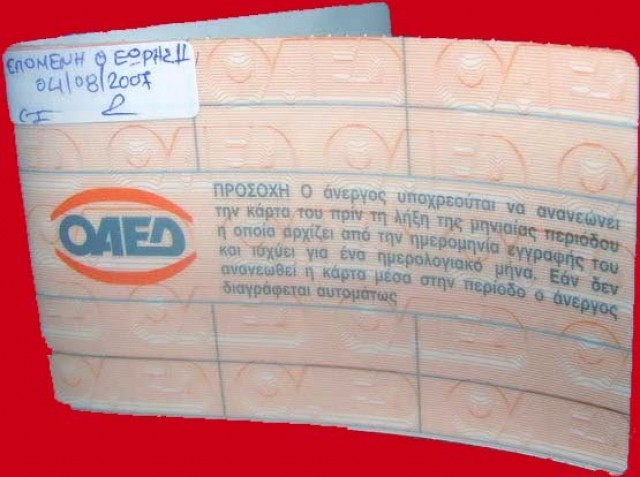 &Mu;έ&sigma;&omega; &delta;&iota;&alpha;&delta;&iota;&kappa;&tau;ύ&omicron;&upsilon; &eta; &alpha;&nu;&alpha;&nu;έ&omega;&sigma;&eta; &tau;&eta;&sigmaf; &kappa;ά&rho;&tau;&alpha;&sigmaf; &alpha;&nu;&epsilon;&rho;&gamma;ί&alpha;&sigmaf;