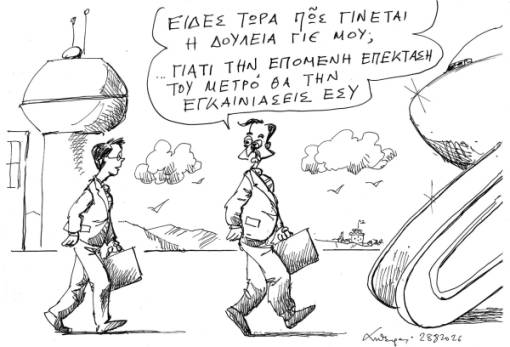 Του Ανδρέα Πετρουλάκη