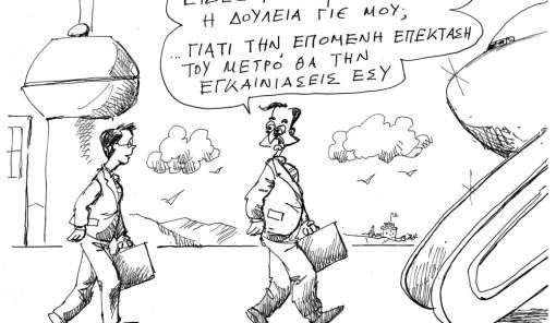 &Tau;&omicron;&upsilon; &Alpha;&nu;&delta;&rho;έ&alpha; &Pi;&epsilon;&tau;&rho;&omicron;&upsilon;&lambda;ά&kappa;&eta;