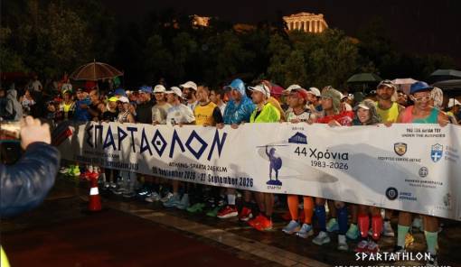 &Sigma;&epsilon; &epsilon;&xi;έ&lambda;&iota;&xi;&eta; &tau;&omicron; 44&omicron; &Sigma;&pi;ά&rho;&tau;&alpha;&theta;&lambda;&omicron;&nu;