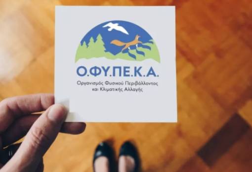 ΑΣΕΠ 1Κ/2025: Ξεκινά η υποβολή δικαιολογητικών για 314 προσλήψεις στον ΟΦΥΠΕΚΑ