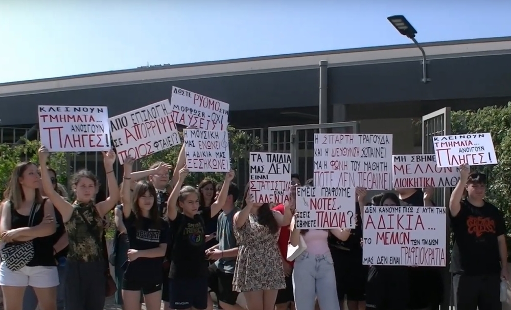 &Mu;&iota;&nu;ό&rho;&epsilon; &mu;έ&tau;&rho;&omicron;, &mu;&alpha;&tau;&zeta;ό&rho;&epsilon; &phi;&omega;&nu;ή &gamma;&iota;&alpha; &tau;&omicron; &Mu;&omicron;&upsilon;&sigma;&iota;&kappa;ό &Sigma;&chi;&omicron;&lambda;&epsilon;ί&omicron; &Sigma;&pi;ά&rho;&tau;&eta;&sigmaf;