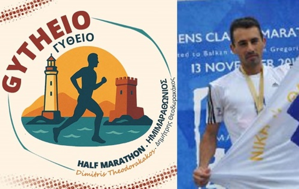 &Alpha;&phi;&epsilon;&tau;&eta;&rho;ί&alpha; &tau;&eta;&nu; &Kappa;&upsilon;&rho;&iota;&alpha;&kappa;ή 1 &Phi;&epsilon;&beta;&rho;&omicron;&upsilon;&alpha;&rho;ί&omicron;&upsilon; &sigma;&tau;&omicron;&nu; 1&omicron; &Eta;&mu;&iota;&mu;&alpha;&rho;&alpha;&theta;ώ&nu;&iota;&omicron; &Gamma;&upsilon;&theta;&epsilon;ί&omicron;&upsilon; &laquo;&Delta;. &Theta;&epsilon;&omicron;&delta;&omega;&rho;&alpha;&kappa;ά&kappa;&omicron;&sigmaf;&raquo;