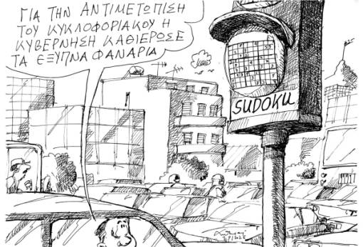 Του Ανδρέα Πετρουλάκη