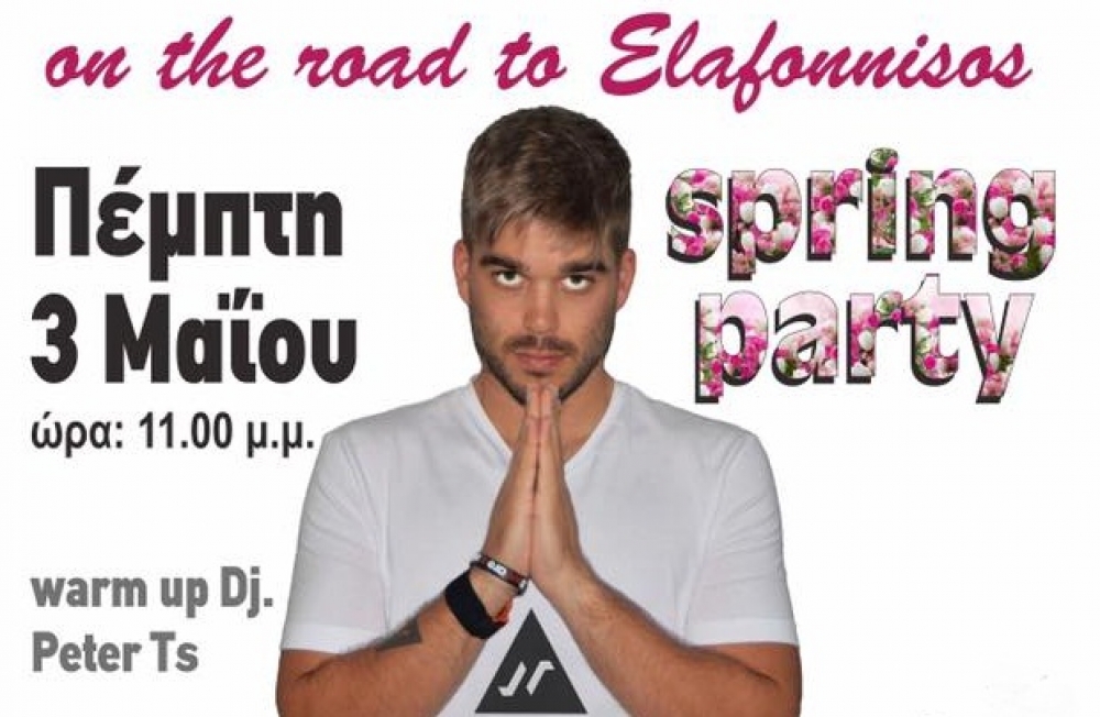 Οι φοιτητές του ΤΕΙ Σπάρτης «παρτάρουν» σε ανοιξιάτικους ρυθμούς στο «Level»!