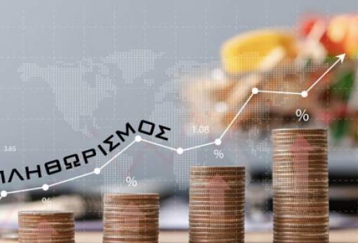 Σταθερός στο 2,4% ο πληθωρισμός στην Ελλάδα τον Ιούνιο
