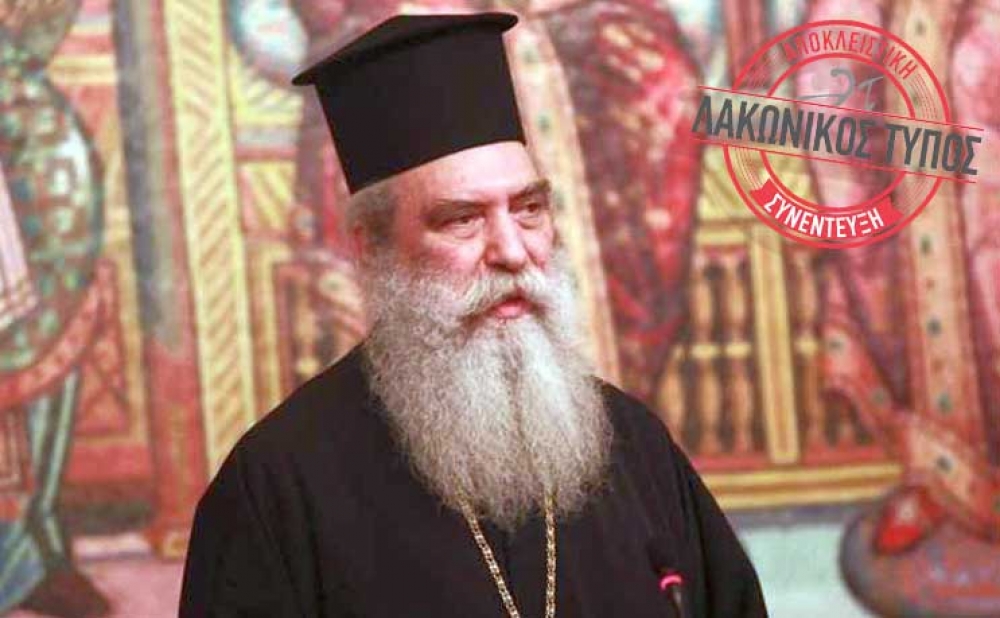 &Sigma;&upsilon;&nu;έ&nu;&tau;&epsilon;&upsilon;&xi;&eta; &tau;&omicron;&upsilon; &sigma;&epsilon;&beta;&alpha;&sigma;&mu;&iota;&omega;&tau;ά&tau;&omicron;&upsilon; &Mu;&eta;&tau;&rho;&omicron;&pi;&omicron;&lambda;ί&tau;&eta; &Mu;&Sigma; &kappa;. &Epsilon;&upsilon;&sigma;&tau;&alpha;&theta;ί&omicron;&upsilon;