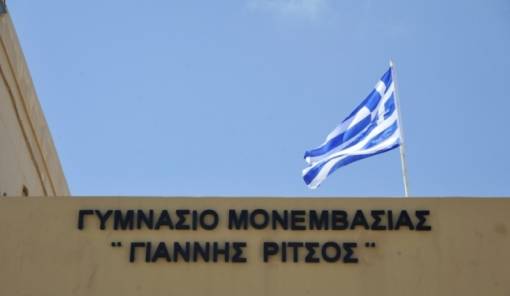 &Delta;&iota;&pi;&lambda;ή &delta;&iota;ά&kappa;&rho;&iota;&sigma;&eta; eTwinning &gamma;&iota;&alpha; &tau;&omicron; &Gamma;&upsilon;&mu;&nu;ά&sigma;&iota;&omicron; &Mu;&omicron;&nu;&epsilon;&mu;&beta;&alpha;&sigma;ί&alpha;&sigmaf;