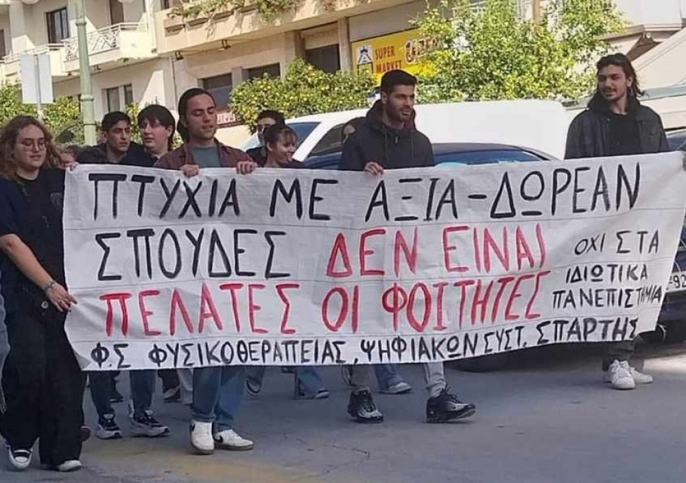 &Phi;&omicron;&iota;&tau;&eta;&tau;&iota;&kappa;ό &sigma;&upsilon;&lambda;&lambda;&alpha;&lambda;&eta;&tau;ή&rho;&iota;&omicron; &sigma;&tau;&omicron; &kappa;έ&nu;&tau;&rho;&omicron; &tau;&eta;&sigmaf; &Sigma;&pi;ά&rho;&tau;&eta;&sigmaf;: &laquo;&Delta;&epsilon;&nu; &epsilon;ί&nu;&alpha;&iota; &pi;&epsilon;&lambda;ά&tau;&epsilon;&sigmaf; &omicron;&iota; &phi;&omicron;&iota;&tau;&eta;&tau;έ&sigmaf;&raquo;