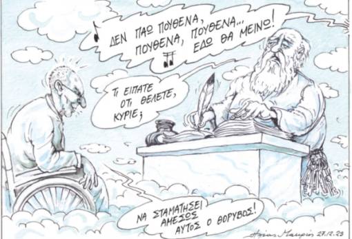 του Ηλία Μακρή