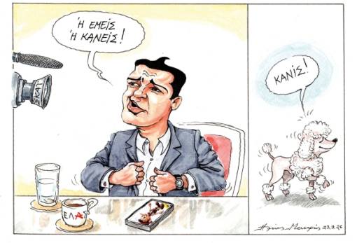 Του Ηλία Μακρή