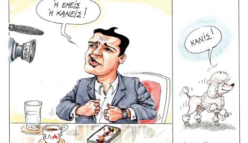 &Tau;&omicron;&upsilon; &Eta;&lambda;ί&alpha; &Mu;&alpha;&kappa;&rho;ή