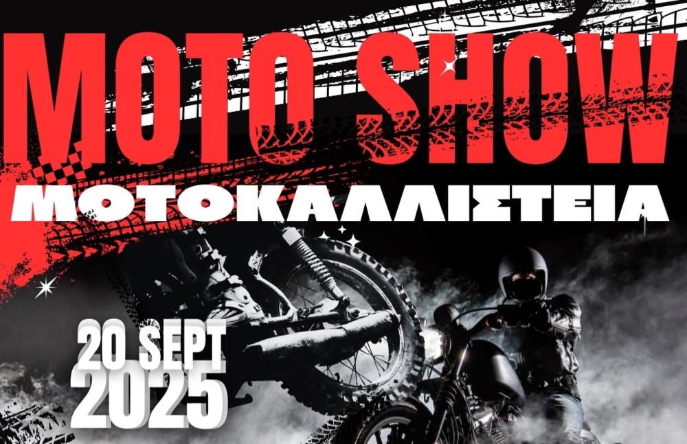 &Delta;ί&tau;&rho;&omicron;&chi;&epsilon;&sigmaf; &laquo;&kappa;&alpha;&lambda;&lambda;&omicron;&nu;έ&sigmaf;&raquo; &delta;ί&nu;&omicron;&upsilon;&nu; &rho;&alpha;&nu;&tau;&epsilon;&beta;&omicron;ύ &sigma;&tau;&alpha; &laquo;&Mu;&omicron;&tau;&omicron;&kappa;&alpha;&lambda;&lambda;&iota;&sigma;&tau;&epsilon;ί&alpha;&raquo; &tau;&omicron;&upsilon; &Alpha;&Mu;&Omicron;&Sigma; &sigma;&tau;&eta; &Sigma;&pi;ά&rho;&tau;&eta;!