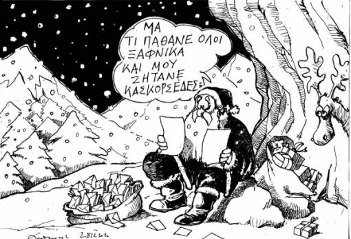 του Ανδρέα Πετρουλάκη