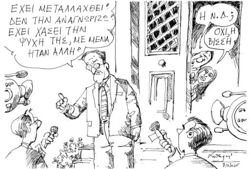 Του Ανδρέα Πετρουλάκη