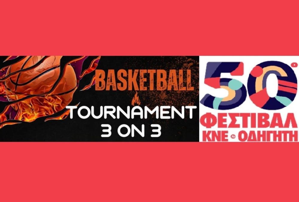 &Sigma;&tau;&eta; &Sigma;&kappa;ά&lambda;&alpha; &omicron; &pi;&rho;ώ&tau;&omicron;&sigmaf; &sigma;&tau;&alpha;&theta;&mu;ό&sigmaf; &tau;&omicron;&upsilon; &Phi;&epsilon;&sigma;&tau;&iota;&beta;ά&lambda; &Kappa;&Nu;&Epsilon;&ndash;&Omicron;&delta;&eta;&gamma;&eta;&tau;ή