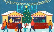 Χριστουγεννιάτικο bazaar από τον Σύλλογο Γονέων Μυστρά–Αγίου Ιωάννη