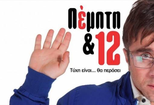 Εγώ, ο απαισιότατος 2, Περπατώντας με τους δεινόσαυρους & Πέμπτη+12