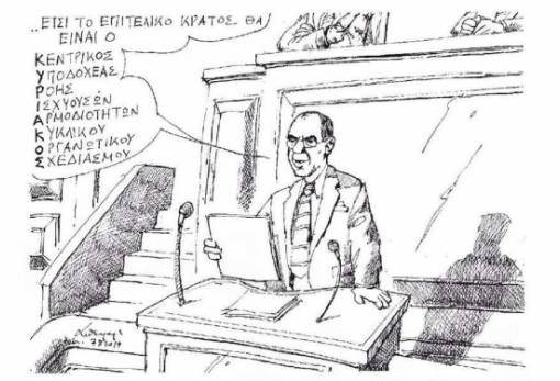 του Ανδρέα Πετρουλάκη