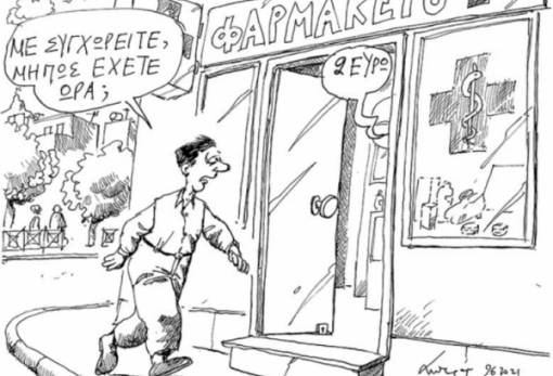 του Ανδρέα Πετρουλάκη