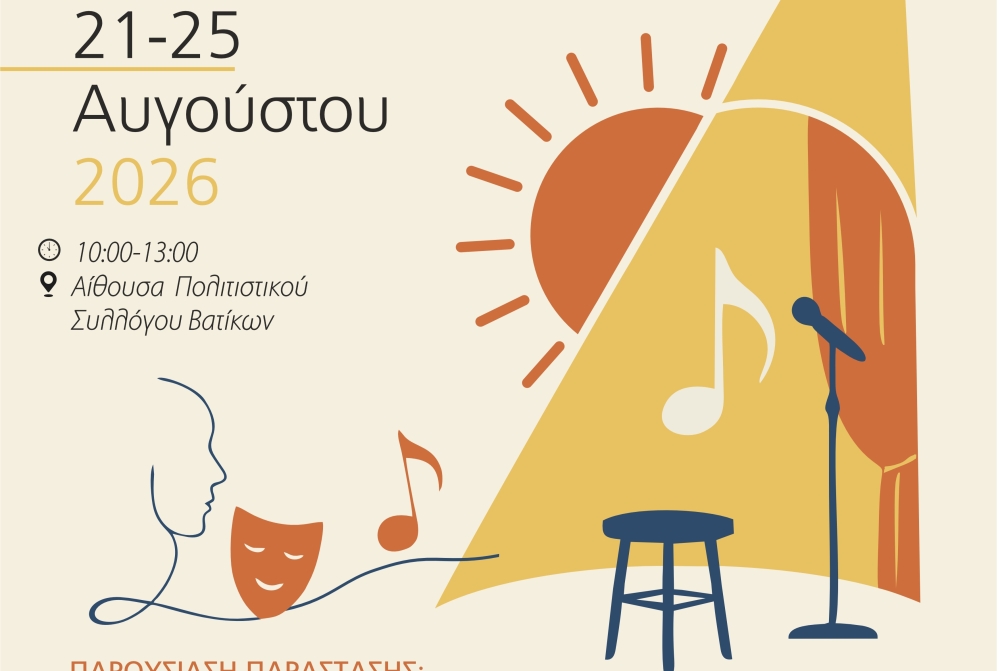 &Eta; &Epsilon;&lambda;&lambda;&eta;&nu;&iota;&kappa;ή &Mu;&upsilon;&theta;&omicron;&lambda;&omicron;&gamma;ί&alpha; &laquo;&zeta;&omega;&nu;&tau;&alpha;&nu;&epsilon;ύ&epsilon;&iota;&raquo; &sigma;&tau;&eta; &Nu;&epsilon;ά&pi;&omicron;&lambda;&eta; &mu;έ&sigma;&alpha; &alpha;&pi;ό &tau;&omicron; &Theta;&epsilon;&rho;&iota;&nu;ό &Sigma;&chi;&omicron;&lambda;&epsilon;ί&omicron; &Lambda;&alpha;&kappa;&omega;&nu;ί&alpha;&sigmaf;
