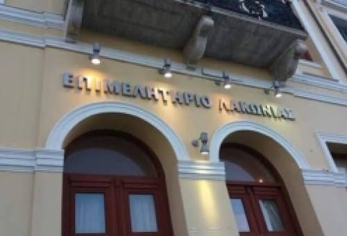 Επιμελητηριακό μπλοκ για τον βραχνά των πυρόπληκτων δανείων