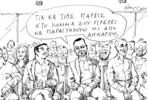 Του Ανδρέα Πετρουλάκη