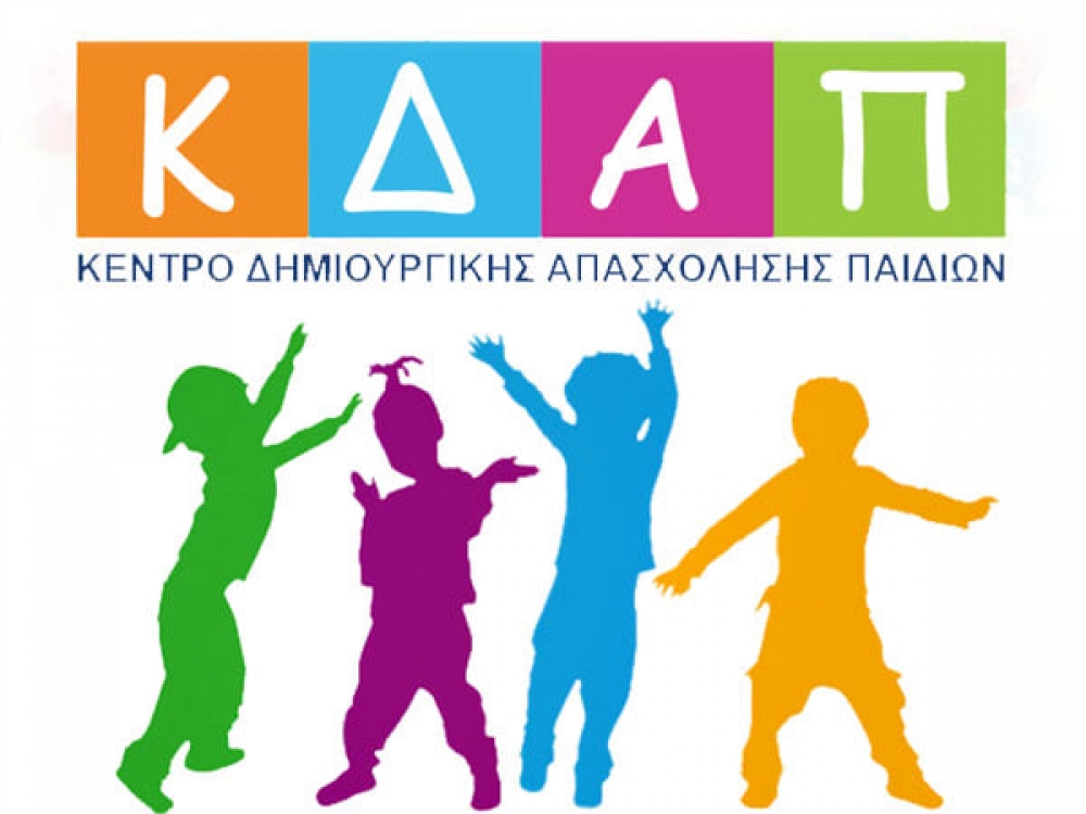 &Xi;&epsilon;&kappa;ί&nu;&eta;&sigma;&alpha;&nu; &omicron;&iota; &epsilon;&gamma;&gamma;&rho;&alpha;&phi;έ&sigmaf; &sigma;&tau;&alpha; &Kappa;&Delta;&Alpha;&Pi; &tau;&omicron;&upsilon; &Delta;ή&mu;&omicron;&upsilon; &Epsilon;&upsilon;&rho;ώ&tau;&alpha;