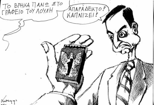 του Ανδρέα Πετρουλάκη