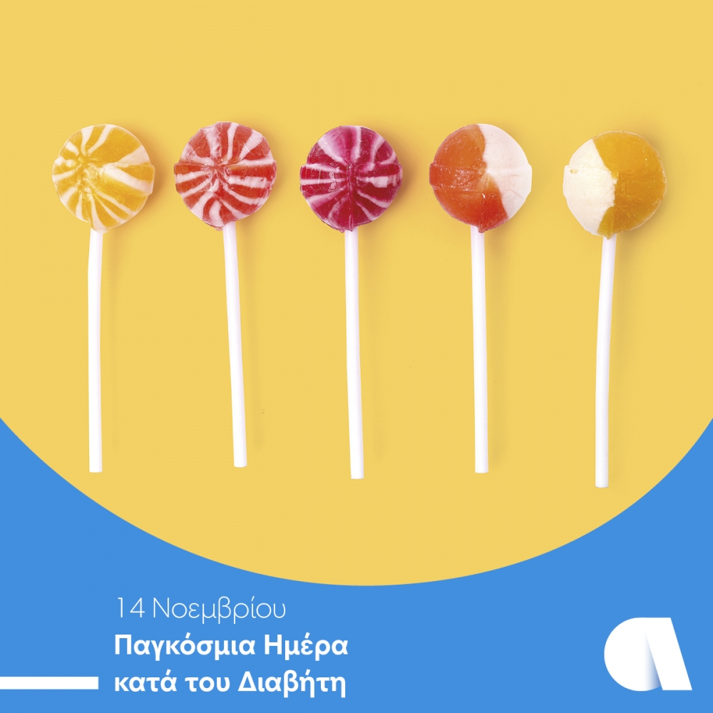 &Eta;&mu;έ&rho;&alpha; &Delta;&iota;&alpha;&beta;ή&tau;&eta;: &Epsilon;&xi;&epsilon;&tau;ά&sigma;&epsilon;&iota;&sigmaf; &pi;&rho;&omicron;&lambda;&eta;&pi;&tau;&iota;&kappa;&omicron;ύ &epsilon;&lambda;έ&gamma;&chi;&omicron;&upsilon; &sigma;&epsilon; &pi;&rho;&omicron;&nu;&omicron;&mu;&iota;&alpha;&kappa;ή &tau;&iota;&mu;ή &alpha;&pi;ό &tau;&eta;&nu; Affidea