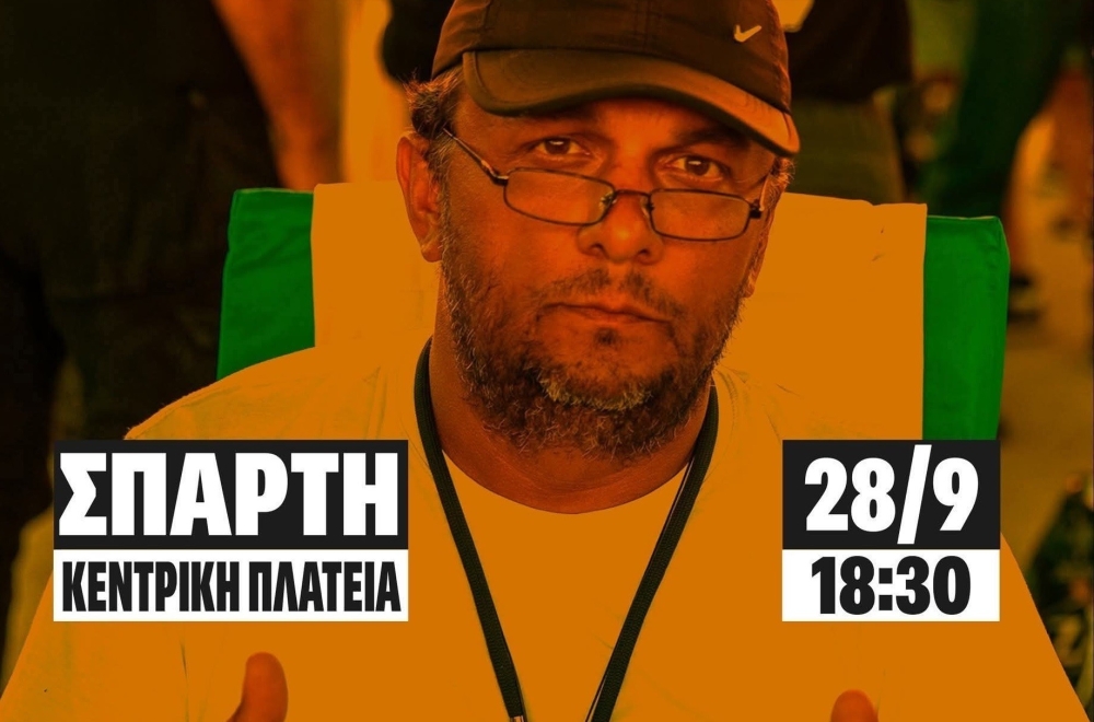 Συγκέντρωση αλληλεγγύης στον Π. Ρούτσι για τα Τέμπη στη Σπάρτη
