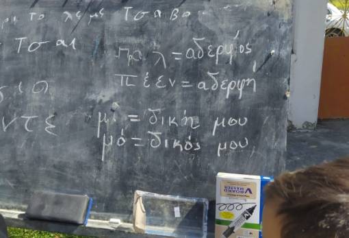 Όταν οι μαθητές γίνονται δάσκαλοι και οι δάσκαλοι μαθητές