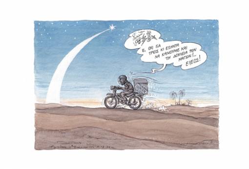 του Ηλία Μακρή