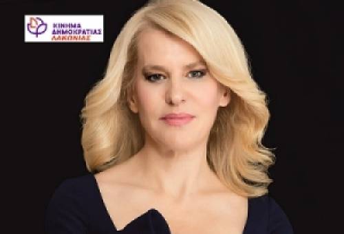 Συζήτηση για την ακρίβεια και φτωχοποίηση οργανώνει στη Σπάρτη το ΚΙΔΗ Λακωνίας