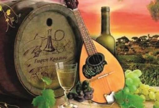 Η Γιορτή Κρασιού Γράμμουσας επιστρέφει με γλέντι και «Λαϊκές νότες»